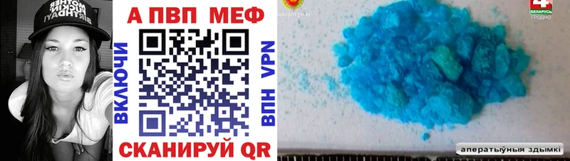 A-PVP кристаллы Сосновка