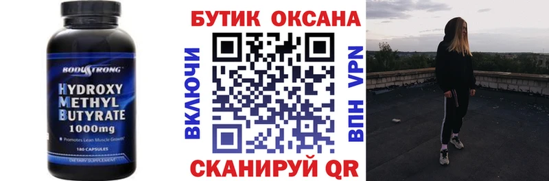 Бутират вода  Сосновка 