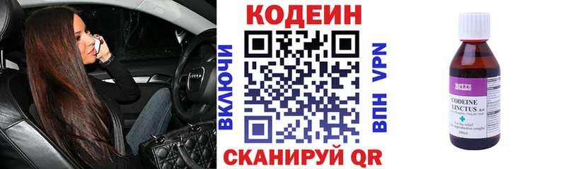 Codein напиток Lean (лин)  купить наркоту  Сосновка 