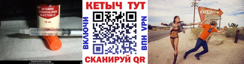 Кетамин ketamine  где найти   Сосновка 