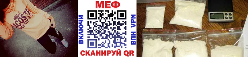 МЕФ мяу мяу  Сосновка 