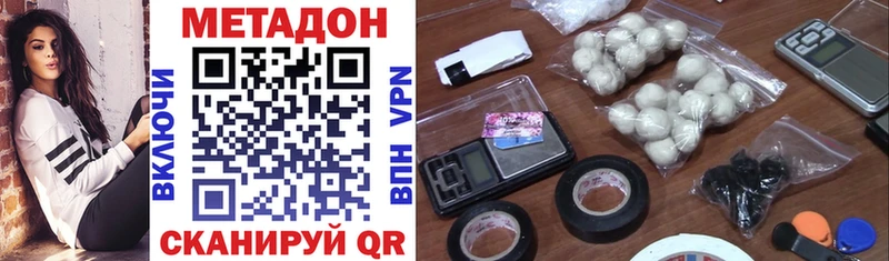 Метадон VHQ  Сосновка 